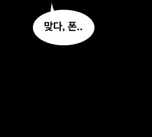 생존로그 10화 94