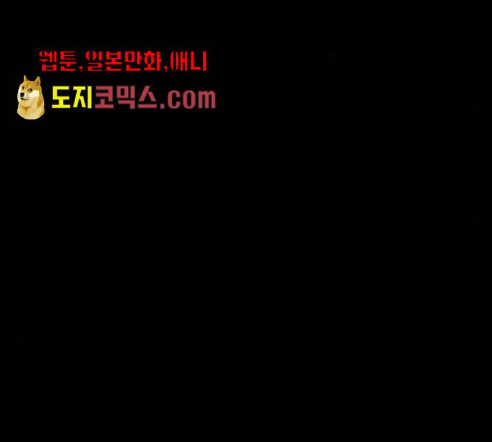 생존로그 10화 95
