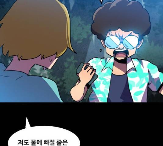 생존로그 10화 98