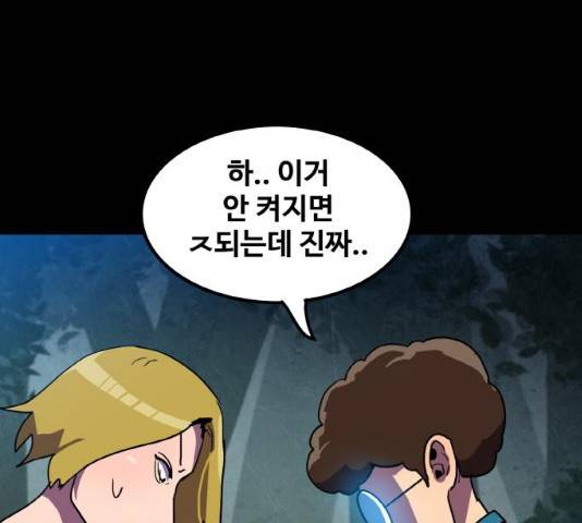 생존로그 10화 100