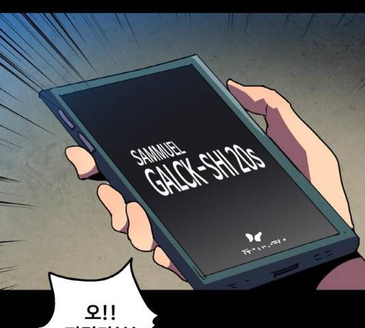 생존로그 10화 103