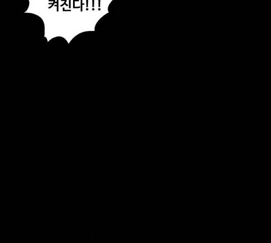 생존로그 10화 104
