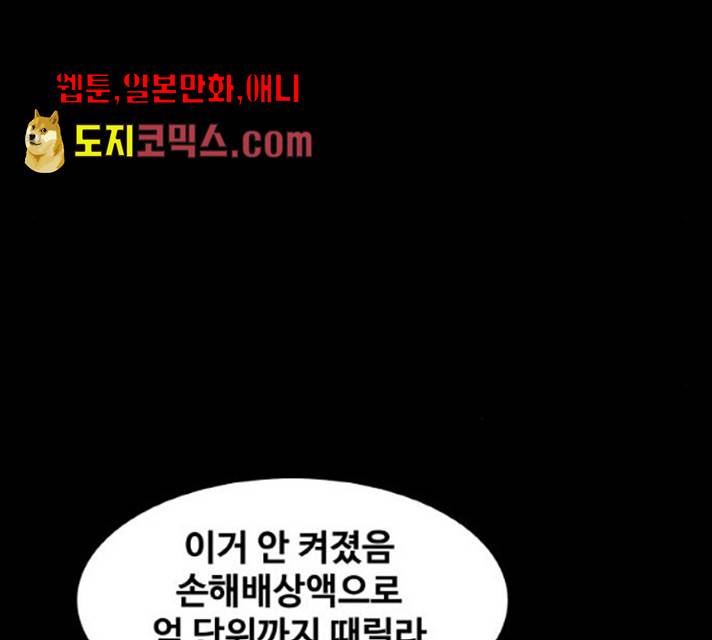 생존로그 10화 107