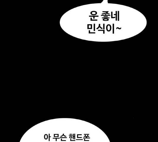 생존로그 10화 109