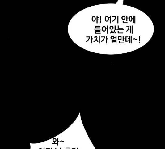 생존로그 10화 111
