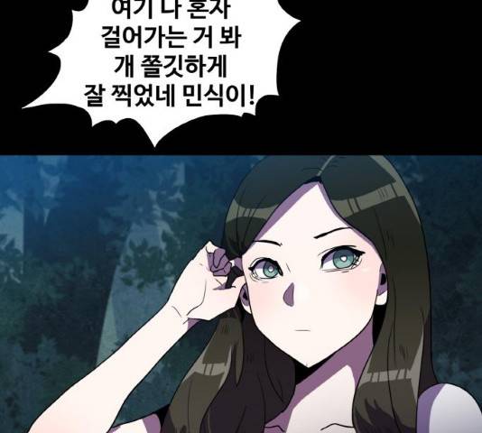 생존로그 10화 112