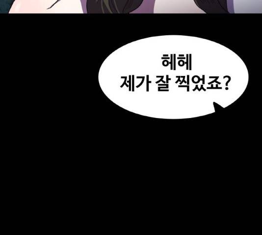 생존로그 10화 113