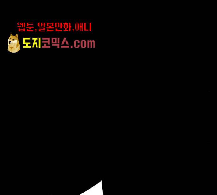 생존로그 10화 116