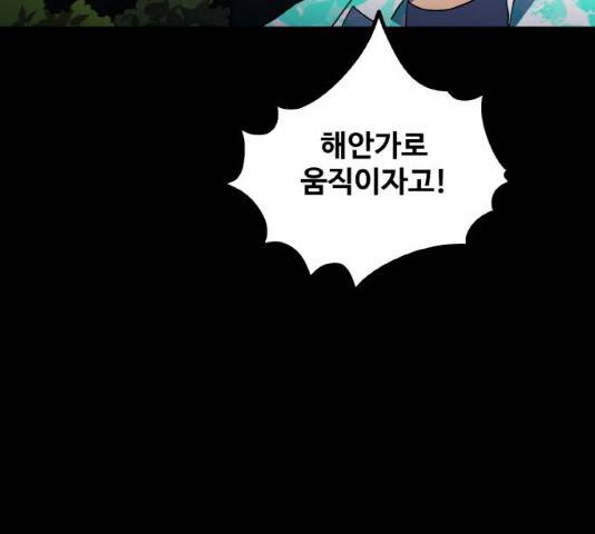 생존로그 10화 118