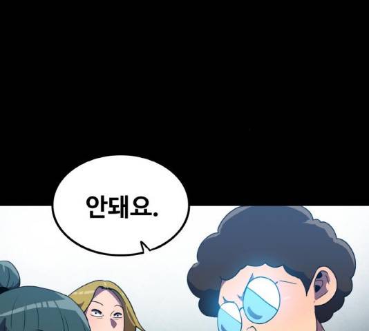 생존로그 10화 119