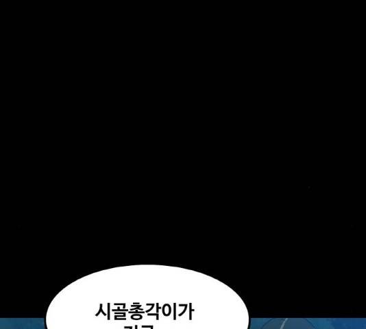 생존로그 10화 121
