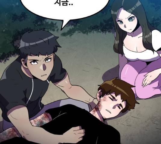 생존로그 10화 122