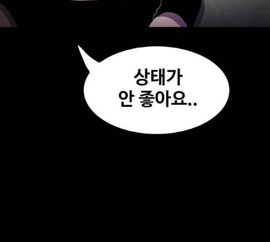 생존로그 10화 123
