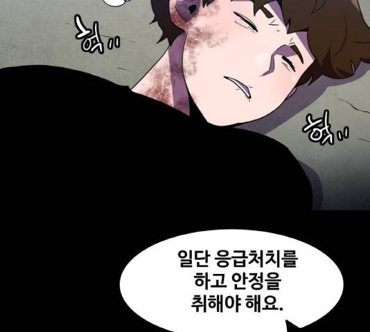생존로그 10화 125