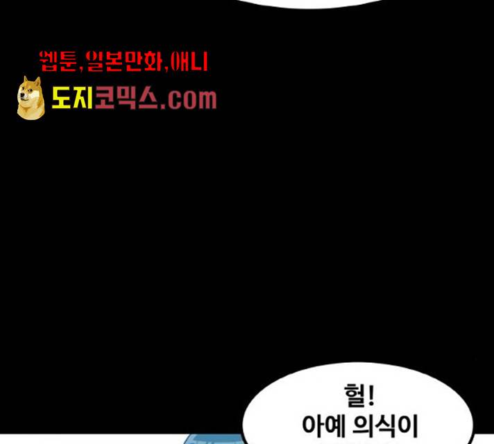 생존로그 10화 126