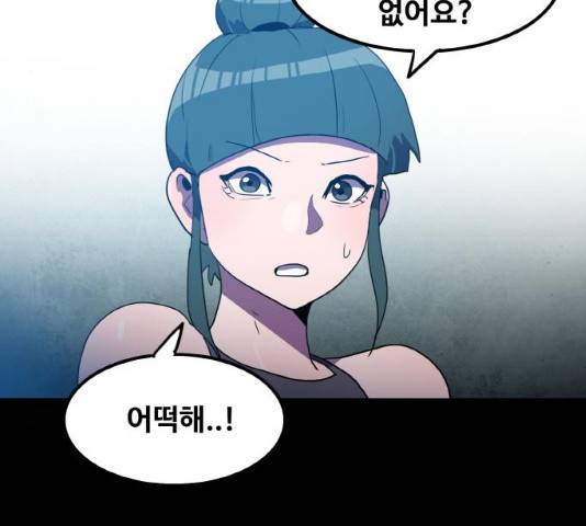 생존로그 10화 127
