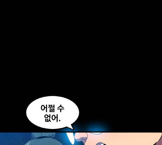 생존로그 10화 128