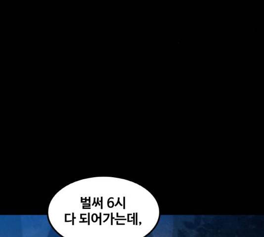 생존로그 10화 130