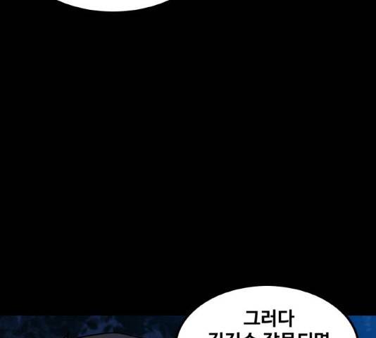 생존로그 10화 137