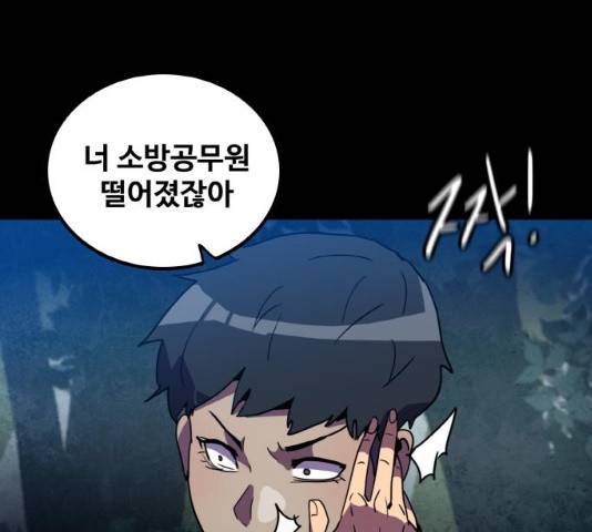 생존로그 10화 142