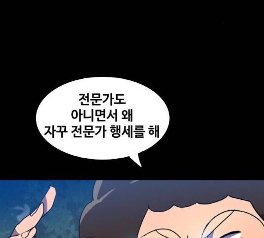 생존로그 10화 144
