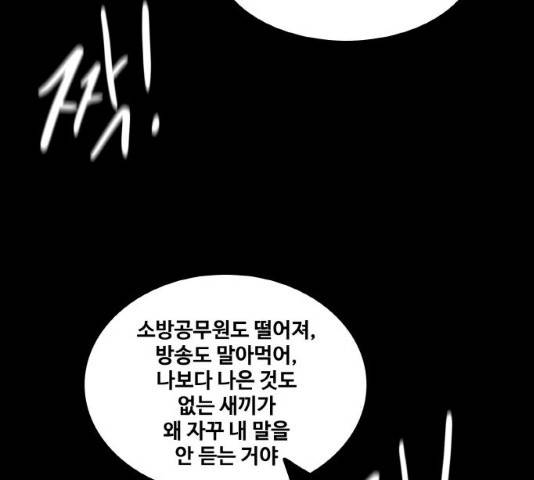 생존로그 10화 146