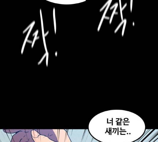 생존로그 10화 147