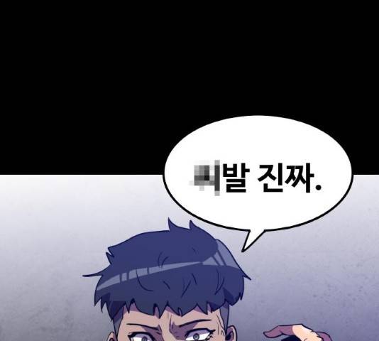 생존로그 10화 150