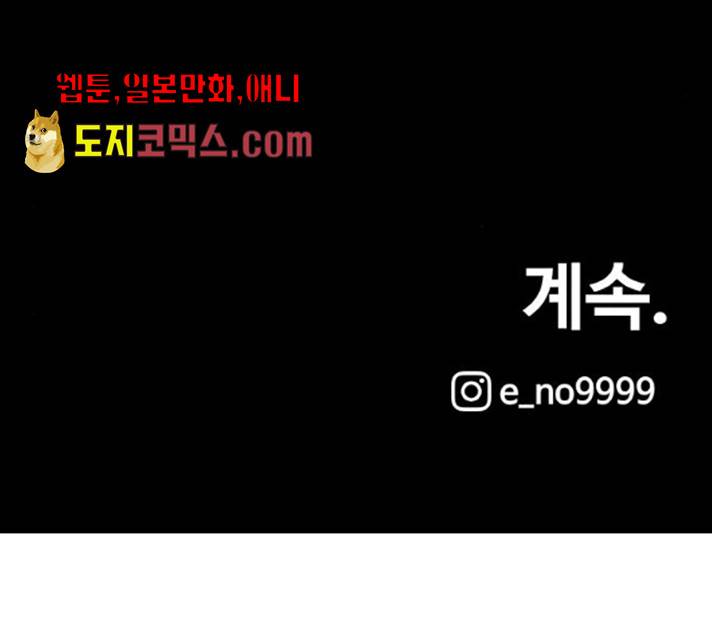 생존로그 10화 153