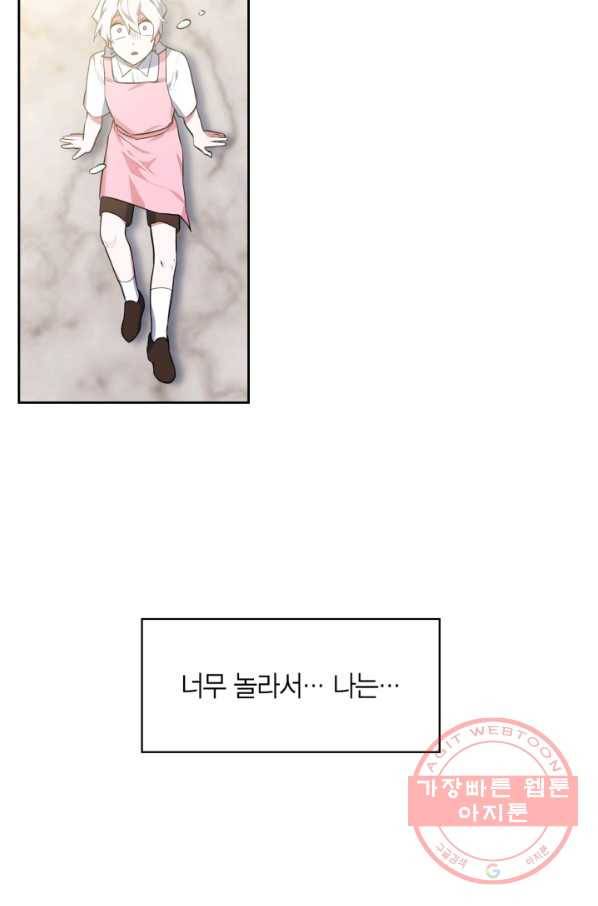 내 동생 건들면 너희는 다 죽은 목숨이다 24화 6