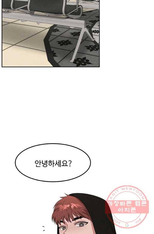 천재 의사 이무진 49화 3