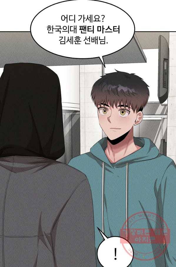 천재 의사 이무진 49화 5
