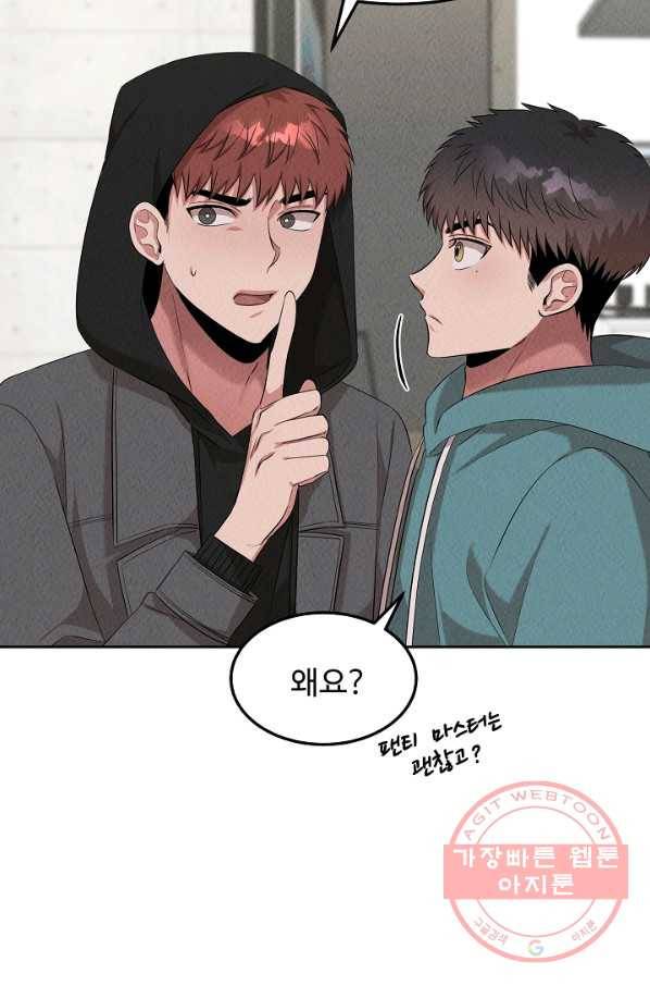 천재 의사 이무진 49화 8