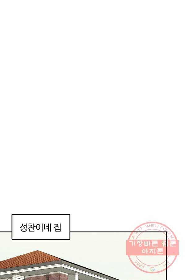 천재 의사 이무진 49화 19