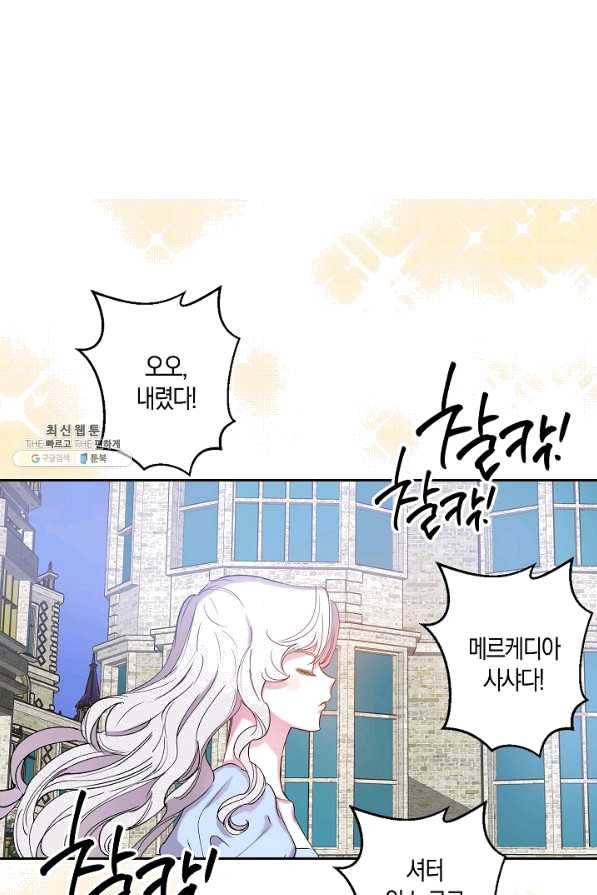 리벤지 웨딩 73화 11