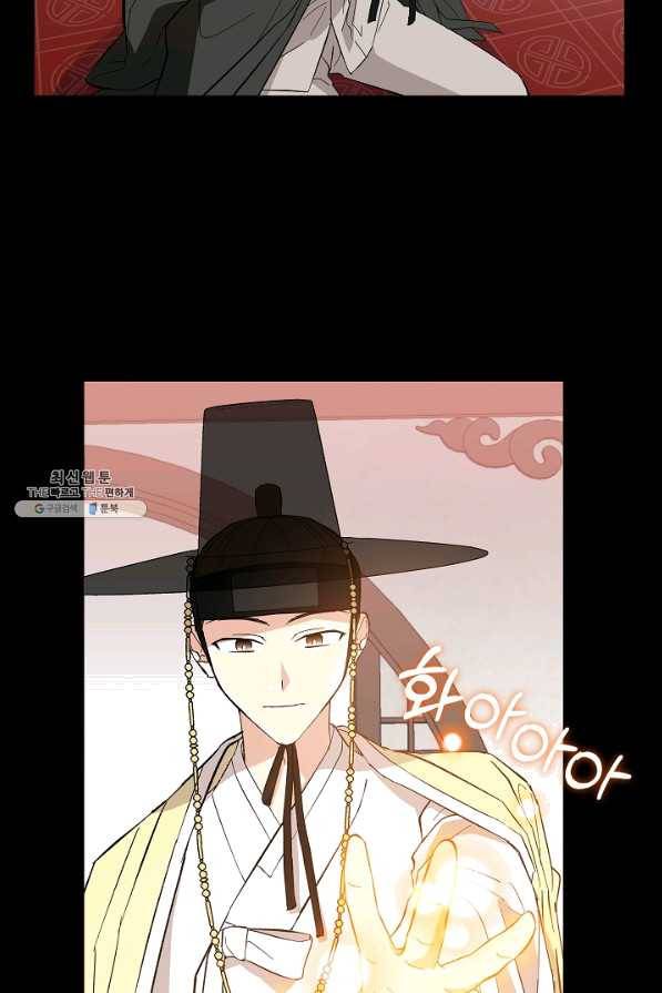 소원을 들어 주겠다 26화 4