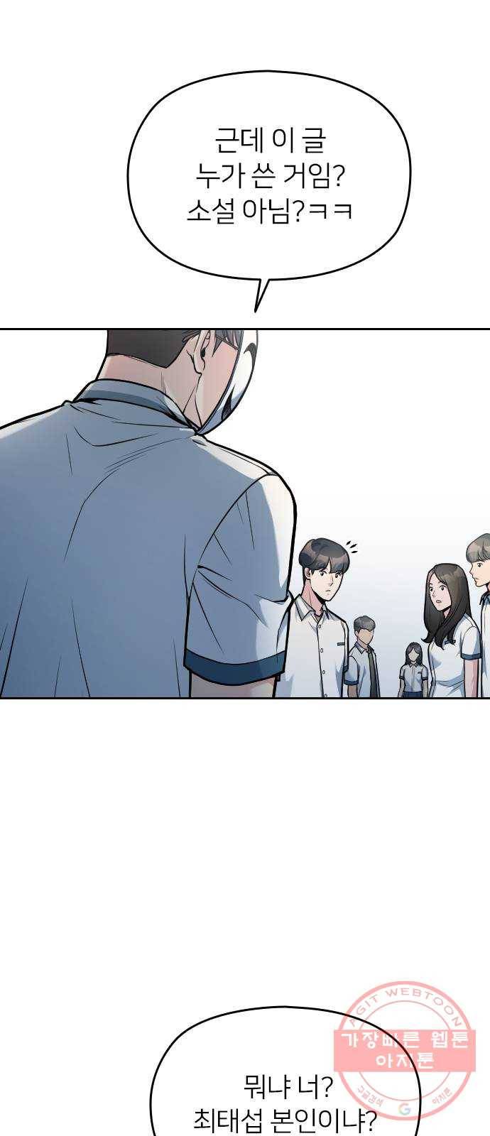 나만 보여! 31화 2