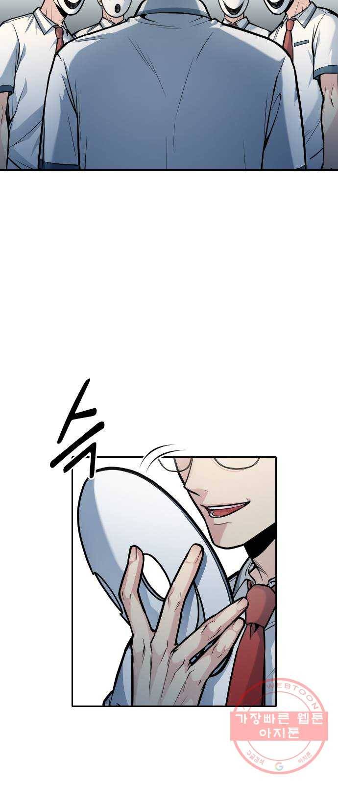나만 보여! 31화 7