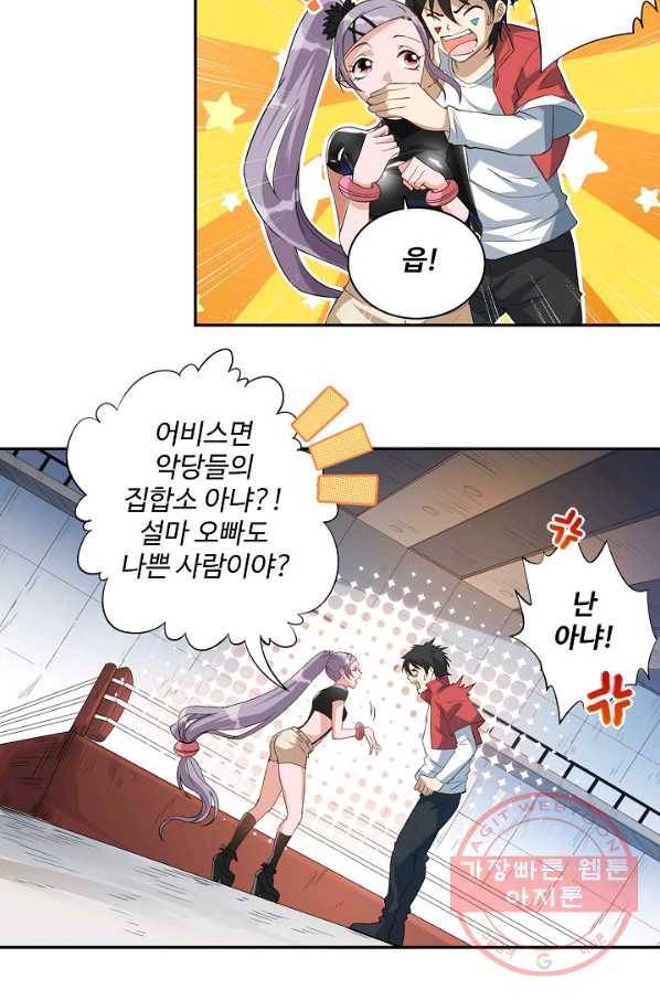 로벨 45화 2