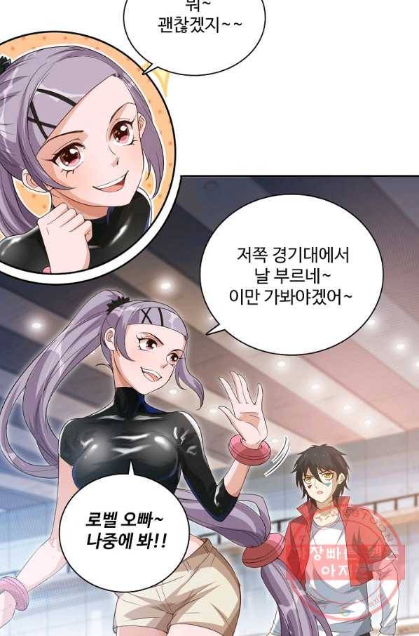 로벨 45화 4