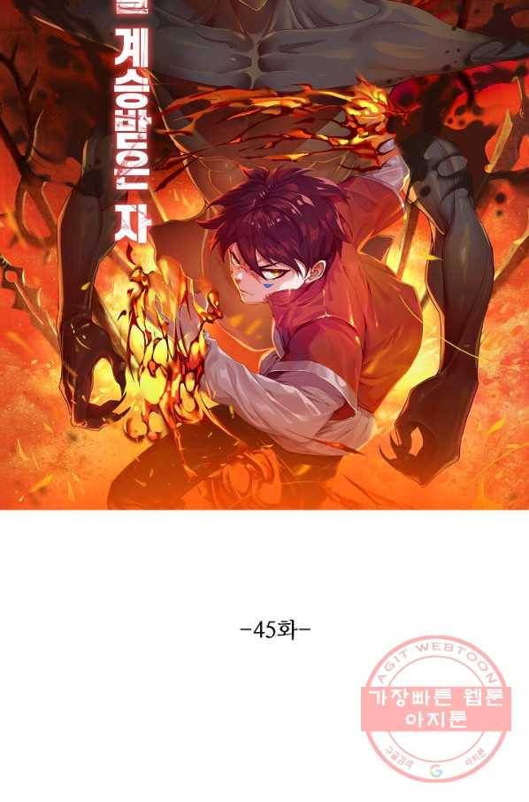 로벨 45화 6
