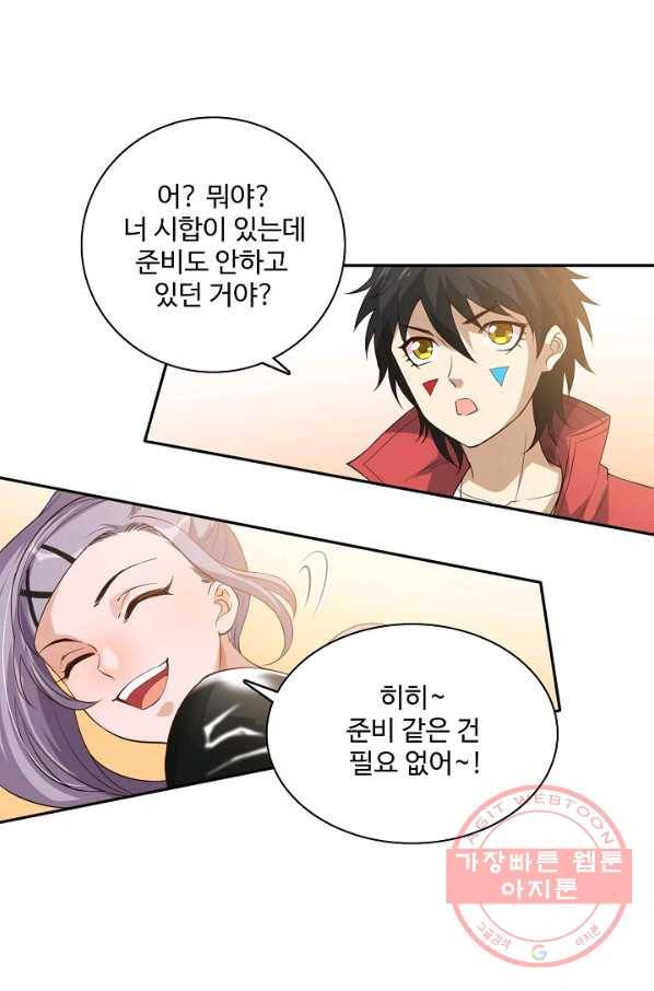 로벨 45화 7