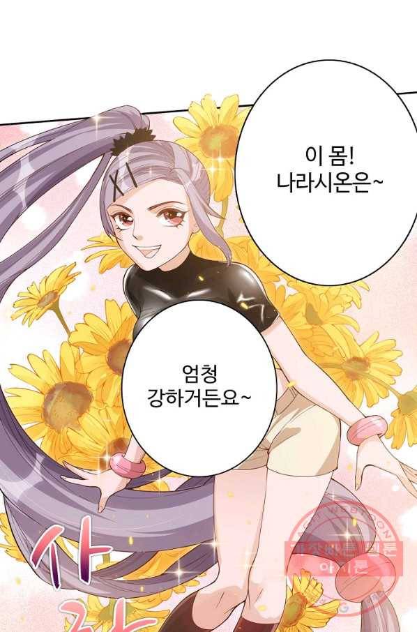 로벨 45화 8