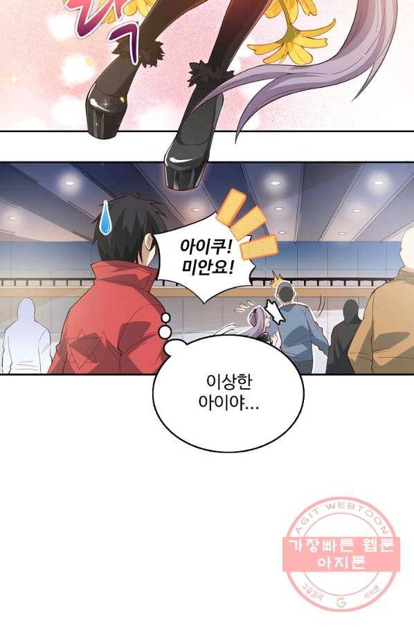 로벨 45화 9