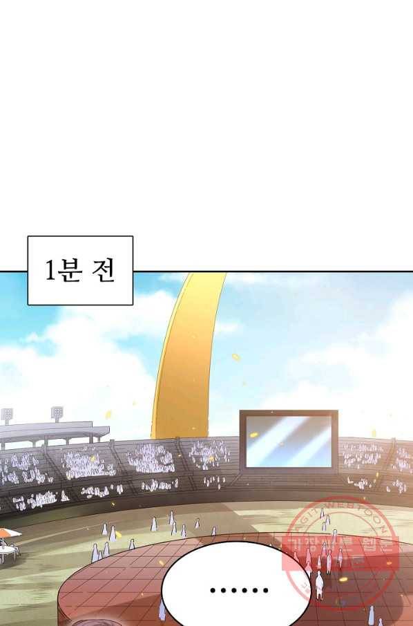 로벨 45화 10