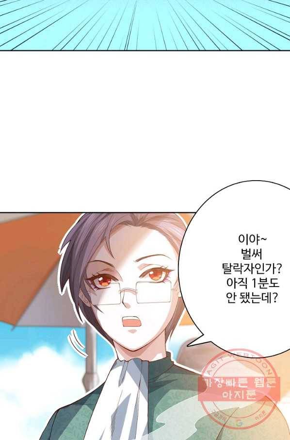 로벨 45화 14