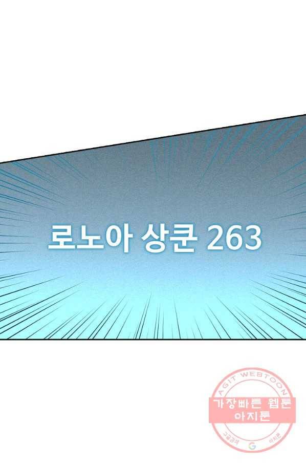 로벨 45화 17