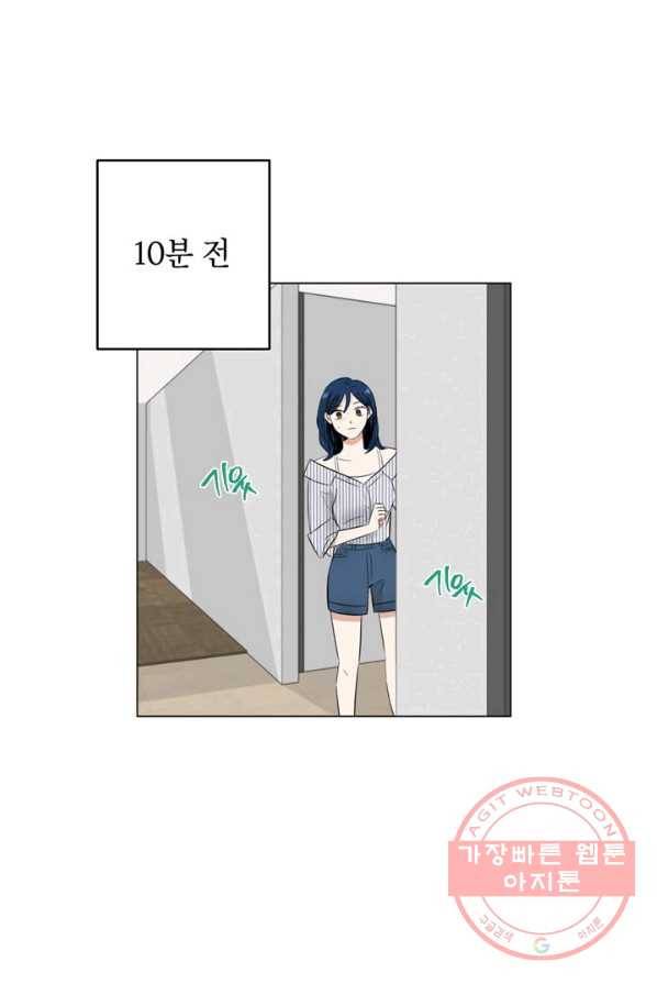 연습생 고영신 28화 1