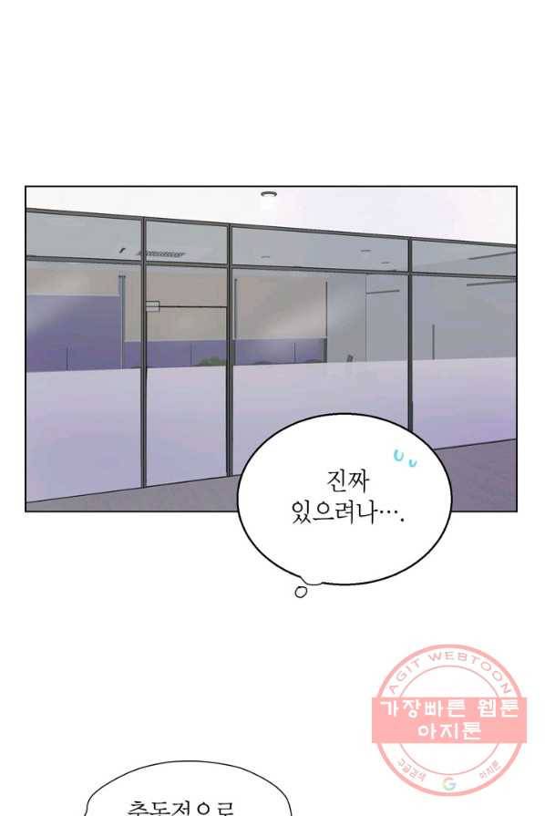 연습생 고영신 28화 2