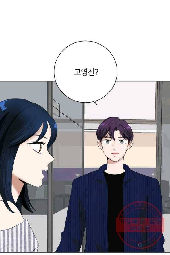 연습생 고영신 28화 4